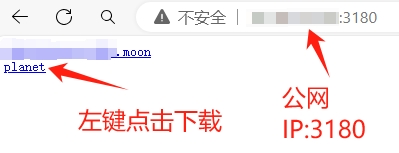 下载planet文件