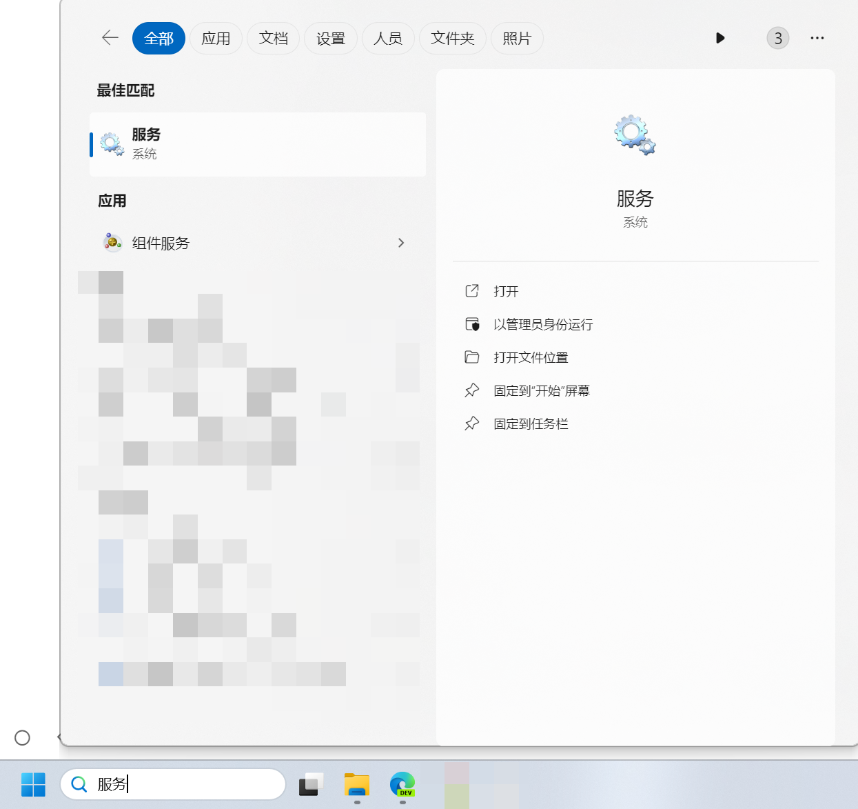 开启服务1