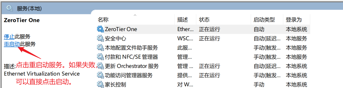 开启服务5